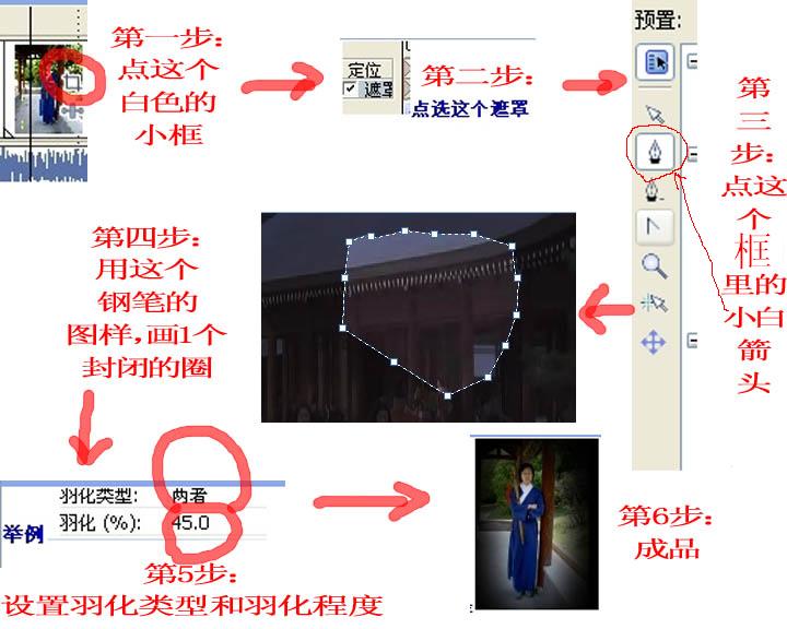 [原创]VV5中制作遮罩教程