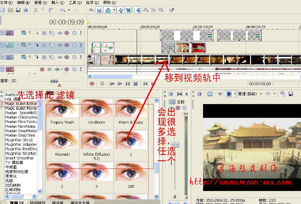 [原创]sonyvegas5.0b调色教程
