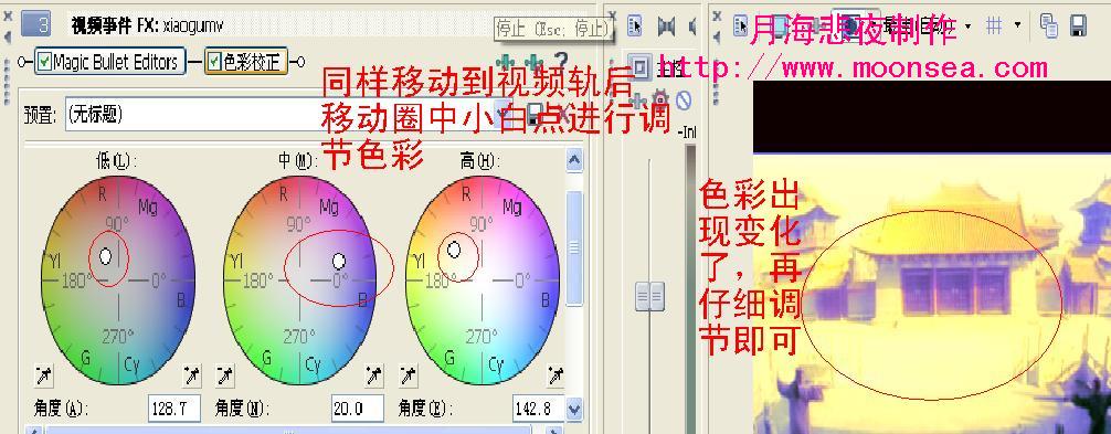 [原创]sonyvegas5.0b调色教程