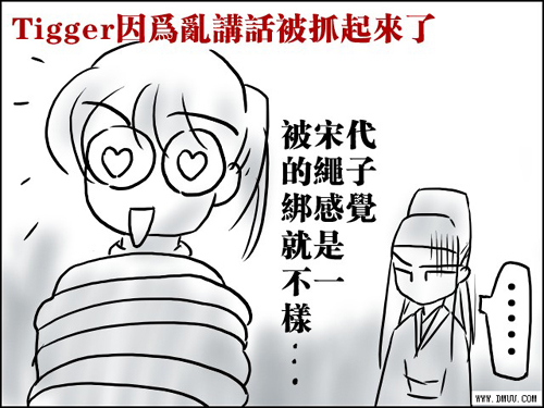 [原创]tigger的昭白包策“n”格漫画1