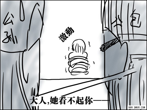 [原创]tigger的昭白包策“n”格漫画1