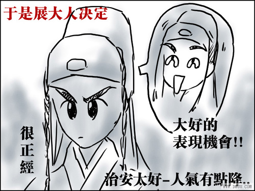 [原创]tigger的昭白包策“n”格漫画1