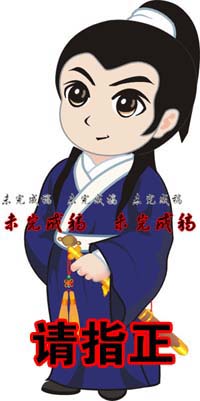 [求助]Q版蓝衣昭，未完成，请指正！